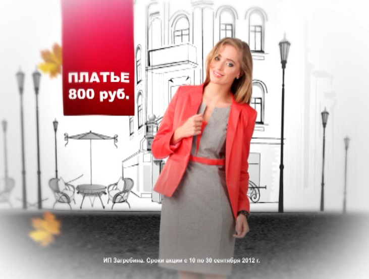 ролик для "шагай"