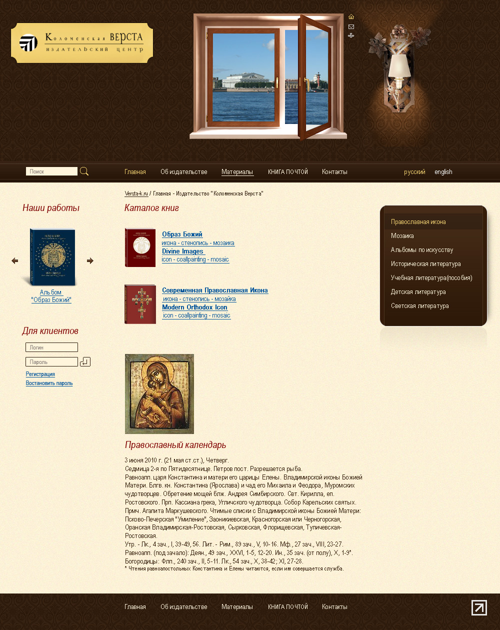 Издательский Дом "Коломенская Верста"