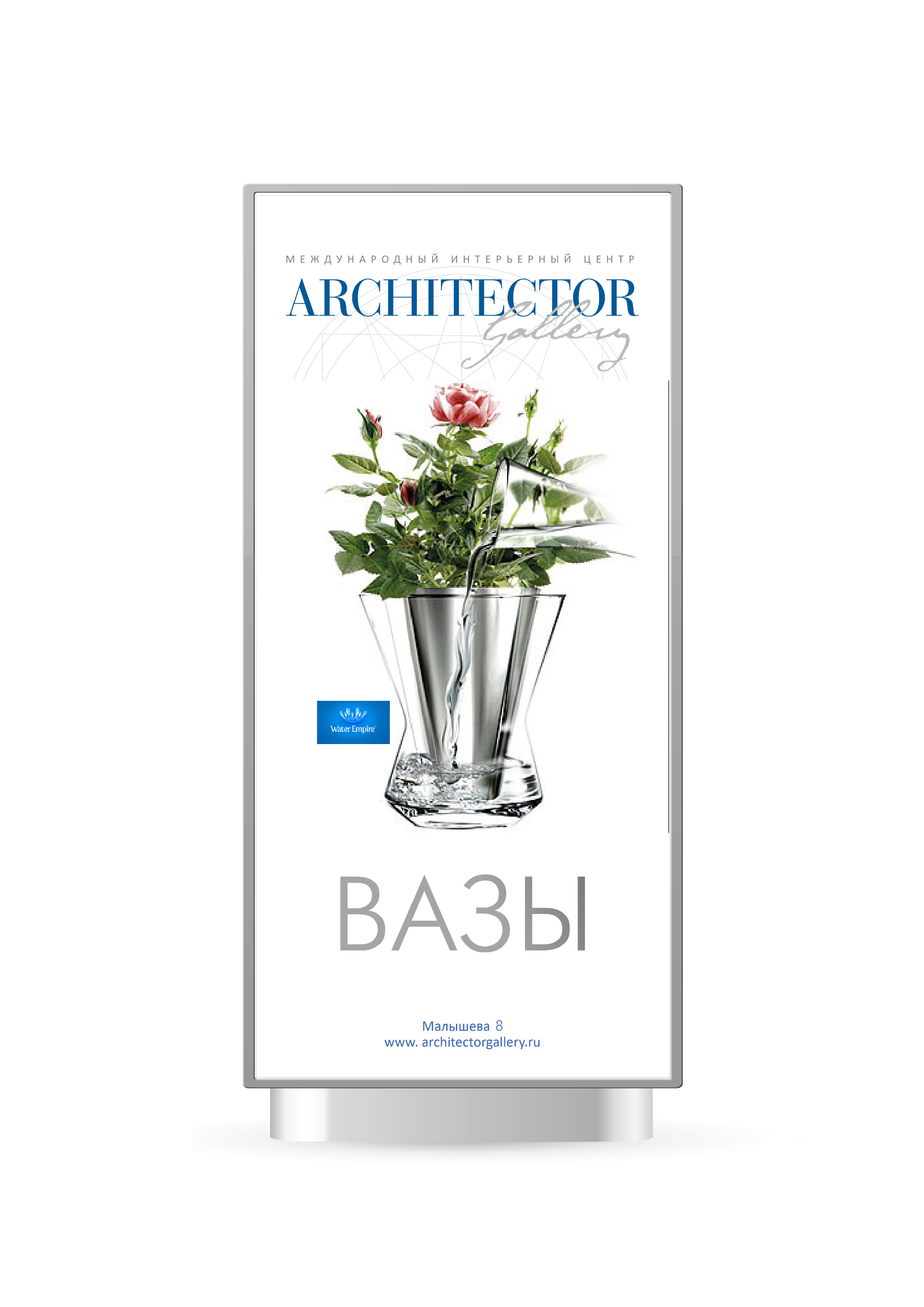 реклама_скроллер_2