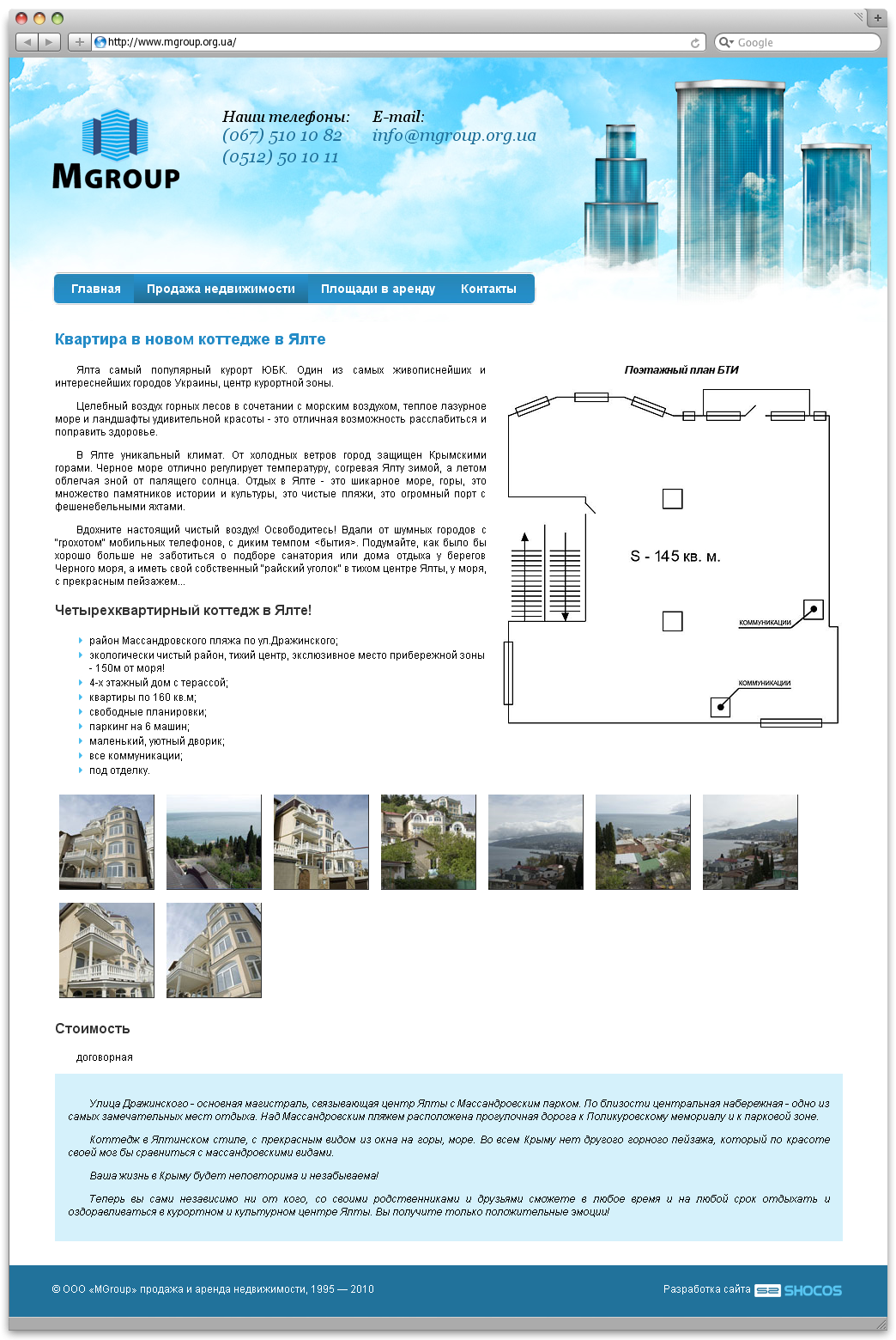 Разработка сайта для компании "MGroup"
