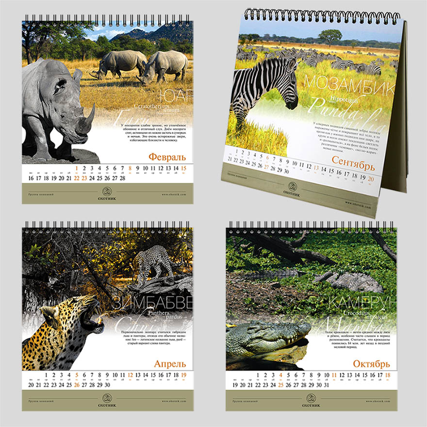 Настольный календарь для группы компаний "Охотник"