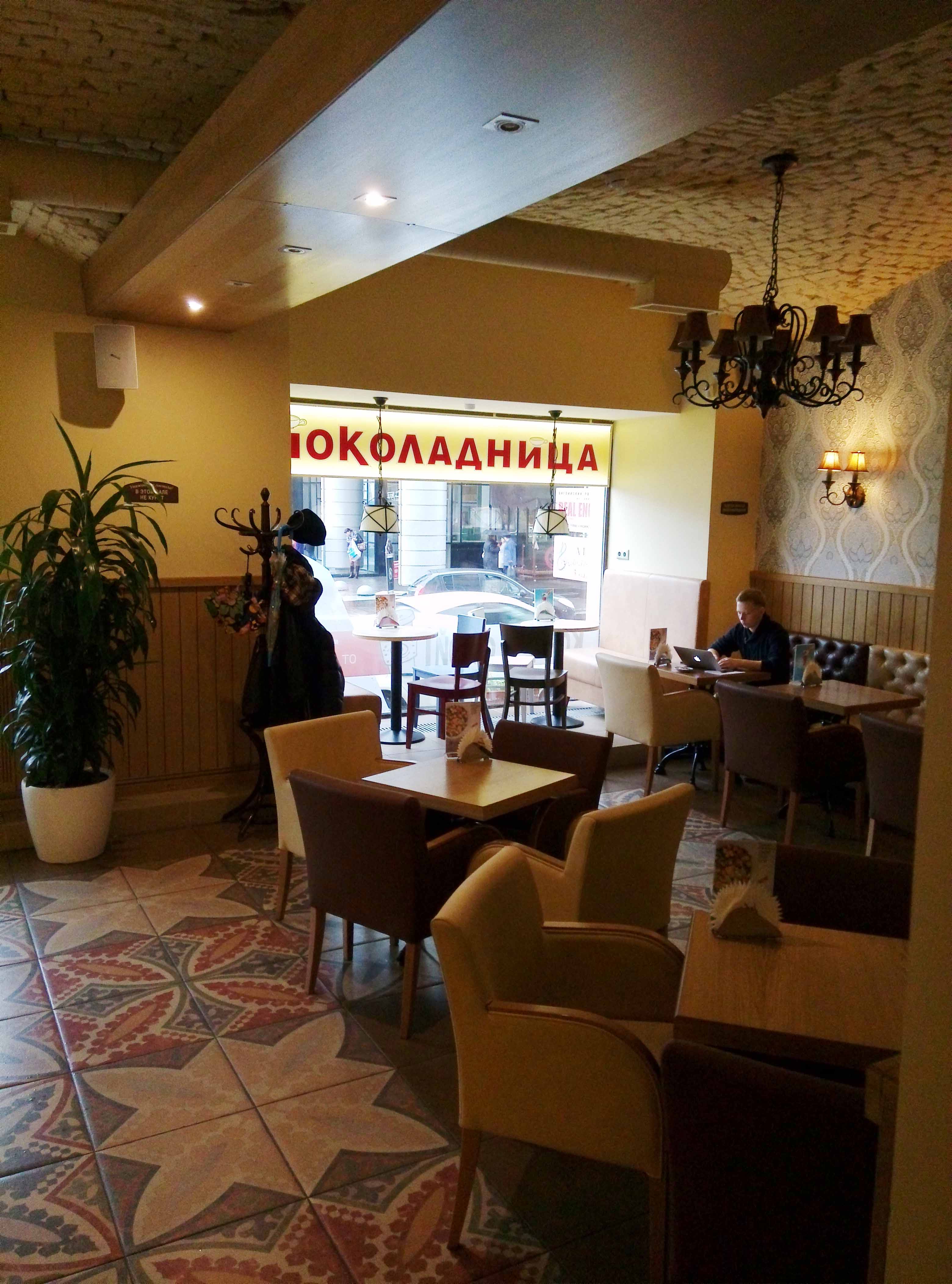 Кафе "Шоколадница"