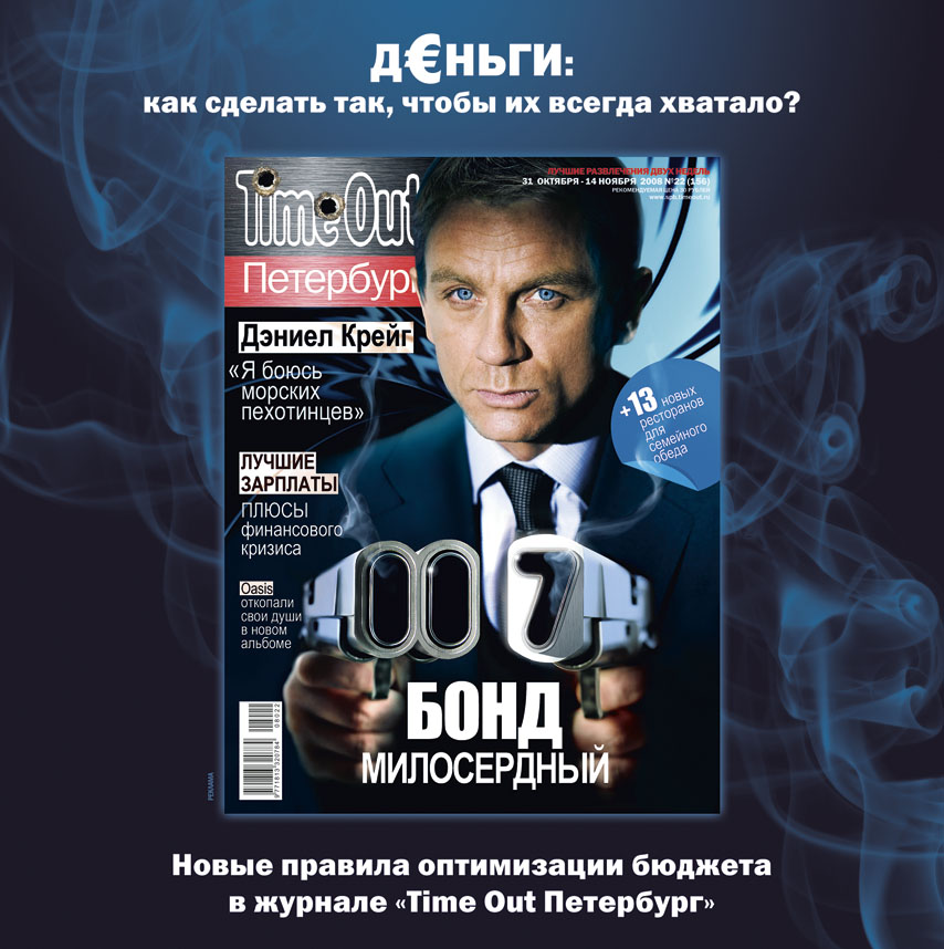 Рекламный модуль в газету RBC.