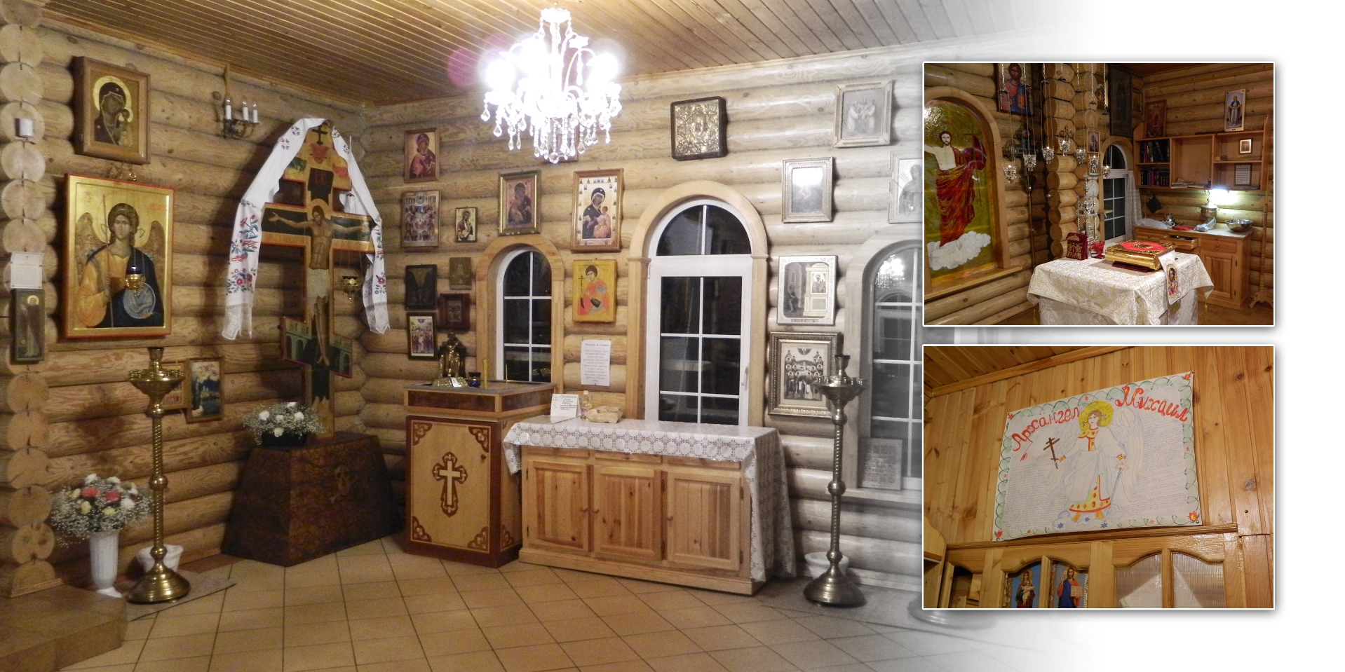 Православная фотокнига