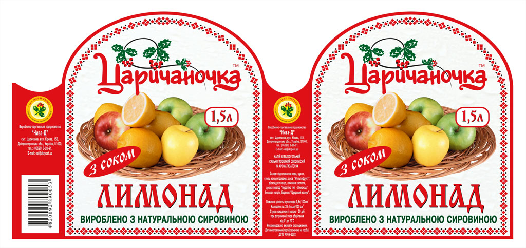 этикетка напиток "Царичаночка"