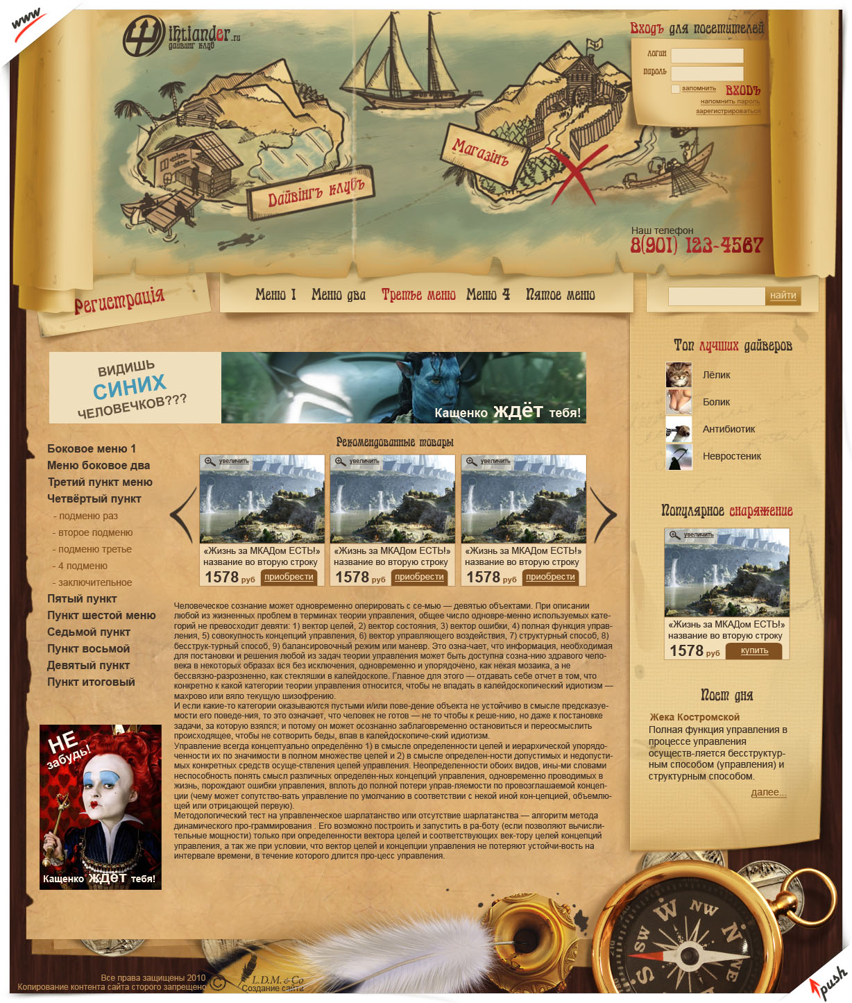 Дайвинг клуб "Ихтиандер"