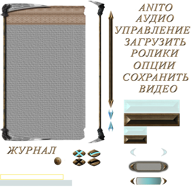 Перевод компьютерной игры "Anito"