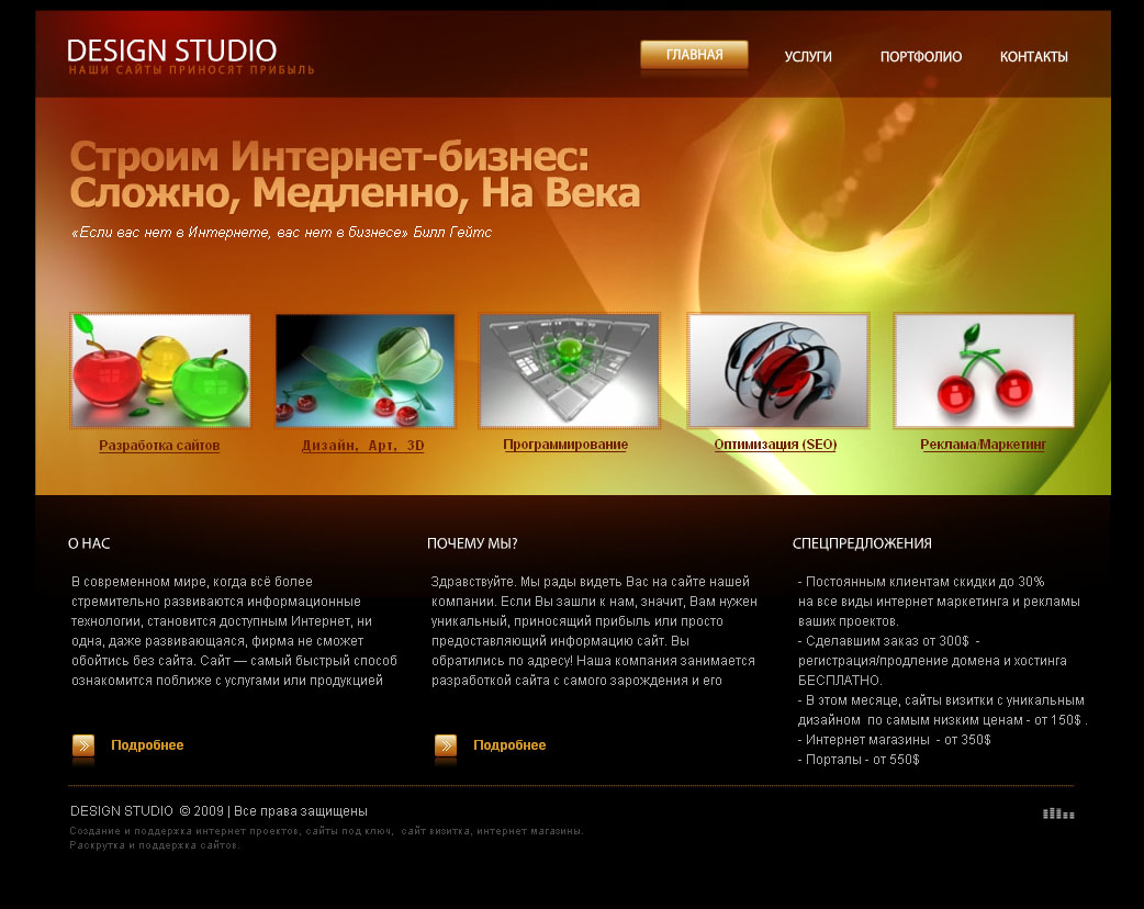 Студия web дизайна