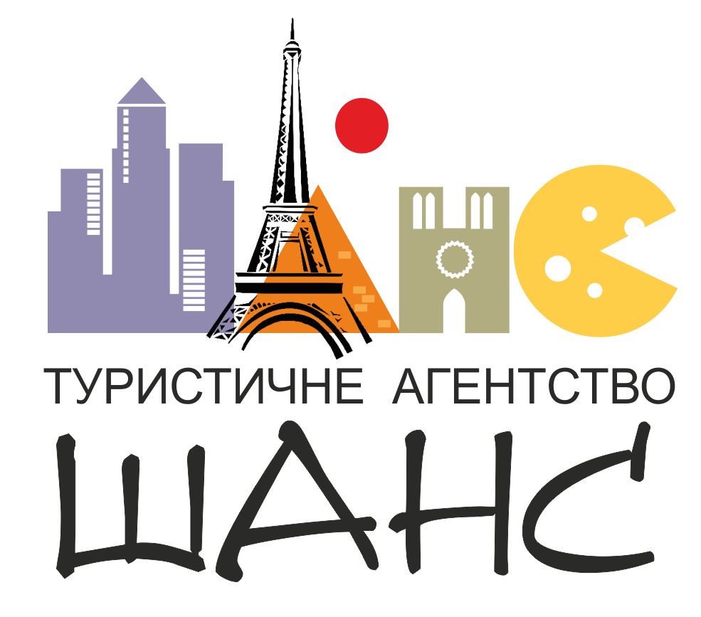 Лого туристического агентства "Шанс"