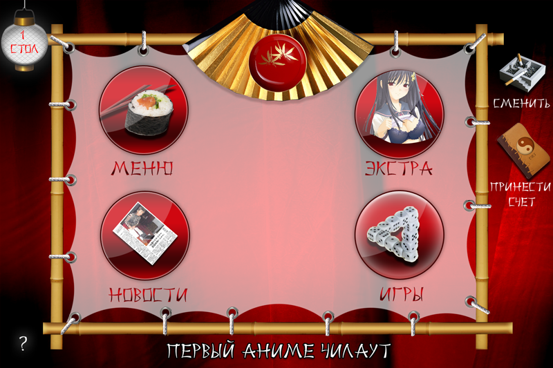 Дизайн электронного меню