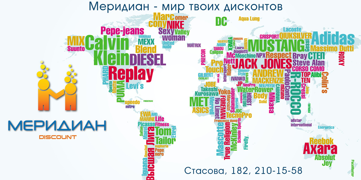 Billboard for "Meridian" outlet