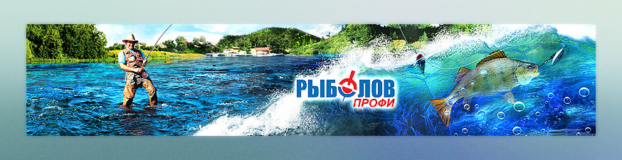Шапка форума "Рыболов"