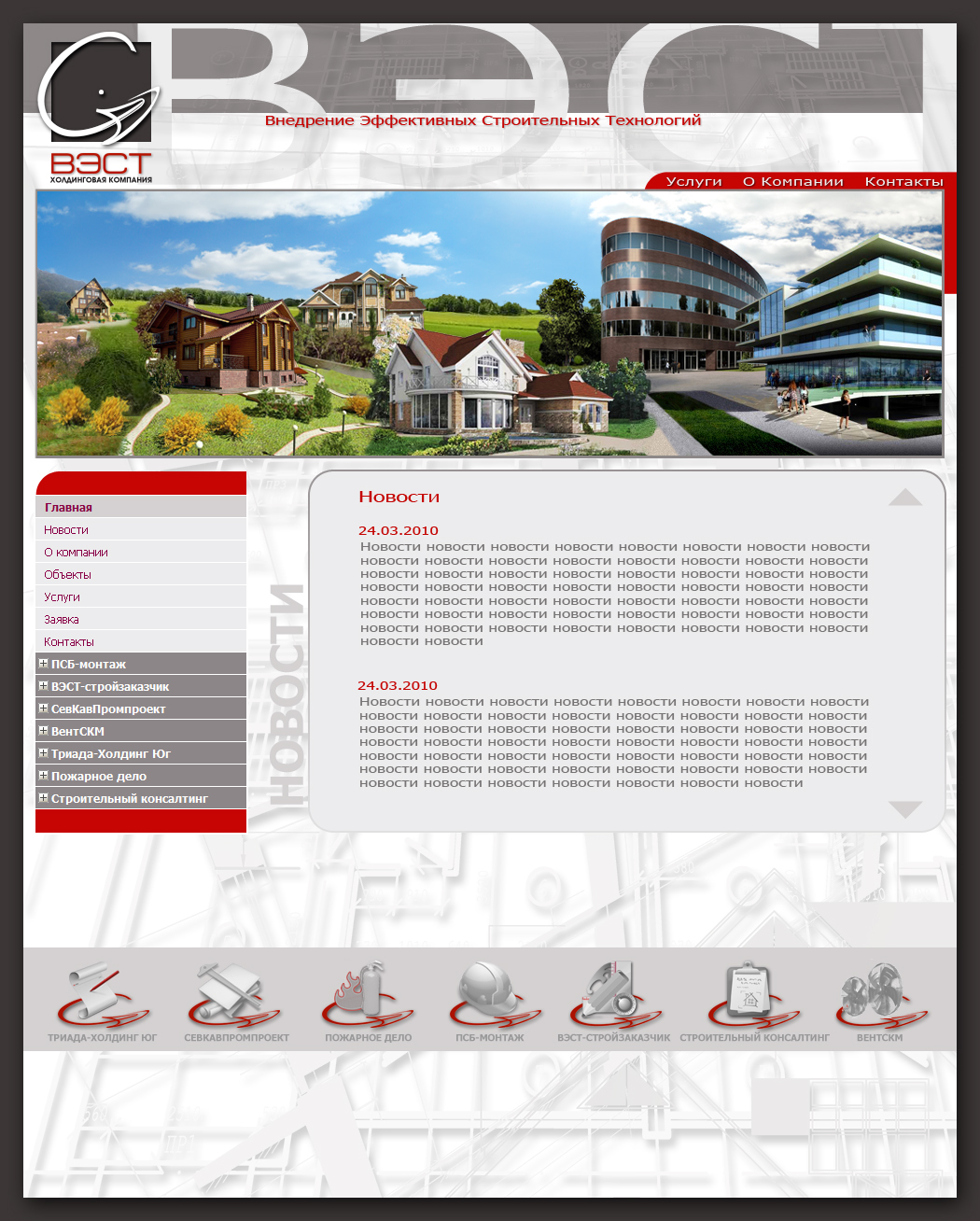 Site of "Westholding" company