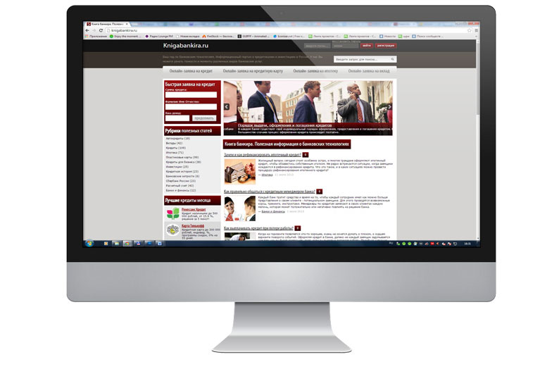 Блог банковских работников - книга Банкира