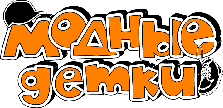 Магазин детской одежды