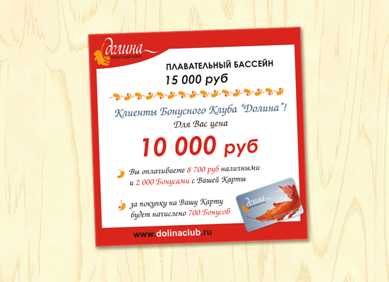 Ценник-реклама