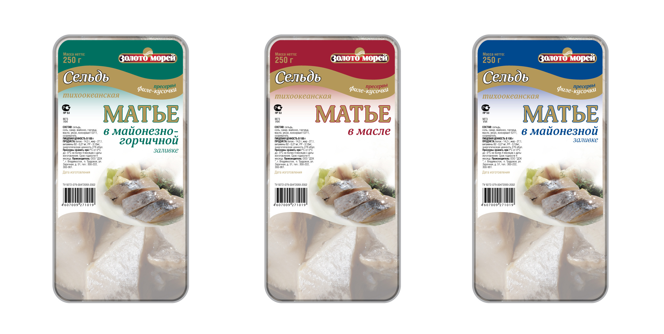 Пресервы "Сельдь Матье"