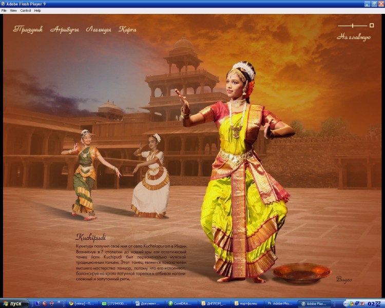 Флеш презентация праздник весны" Холи" в Индии