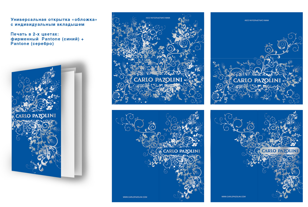 Обложки для откырток Carlo Pazolini