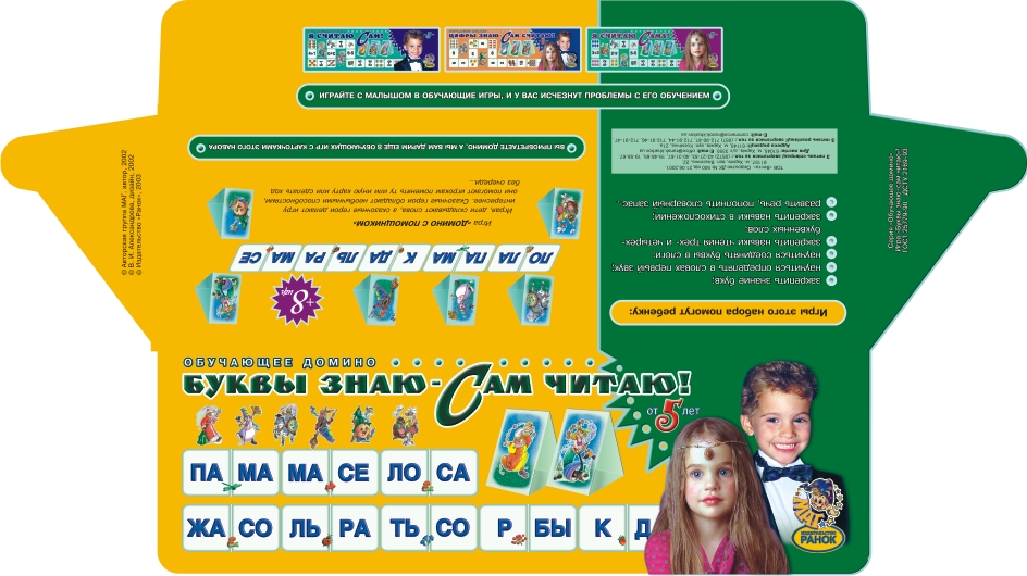 Детская упаковка