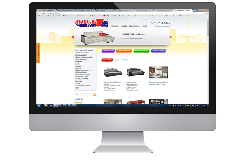 Интернет магазин мебели "Мебель Град"