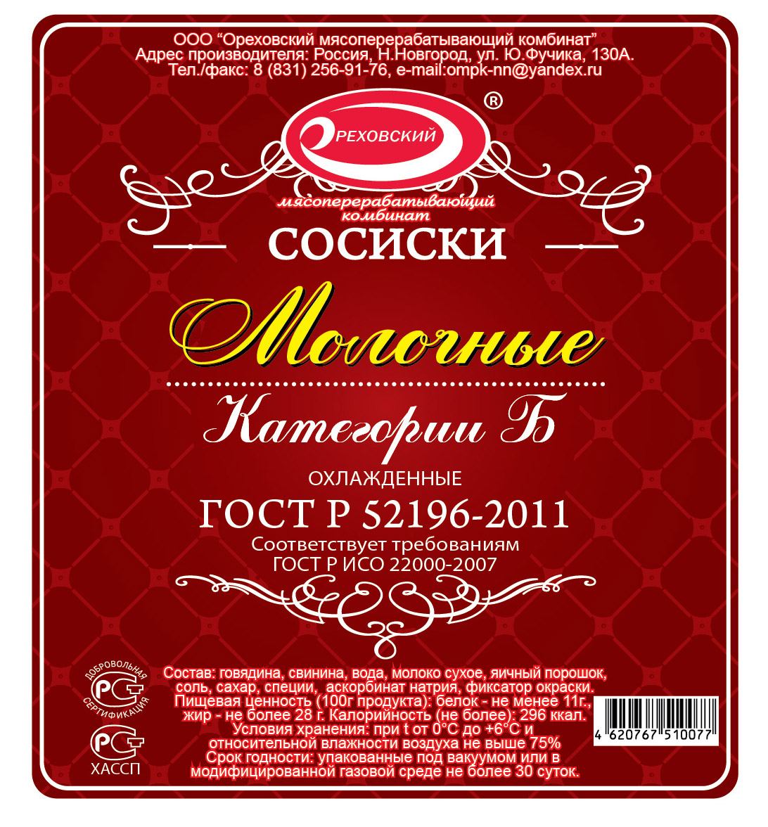 Ореховский МПК