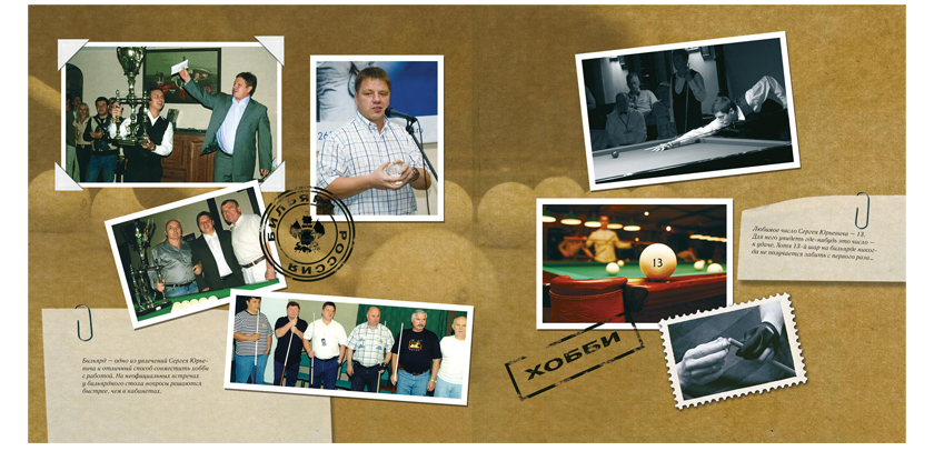 Фотоальбом к юбилею 2 (стр. 5)