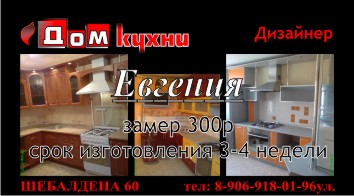 визитка для Евгении
