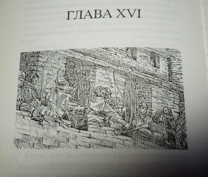 Иллюстрация к книге Д. Бейкер "Небесные мечи"