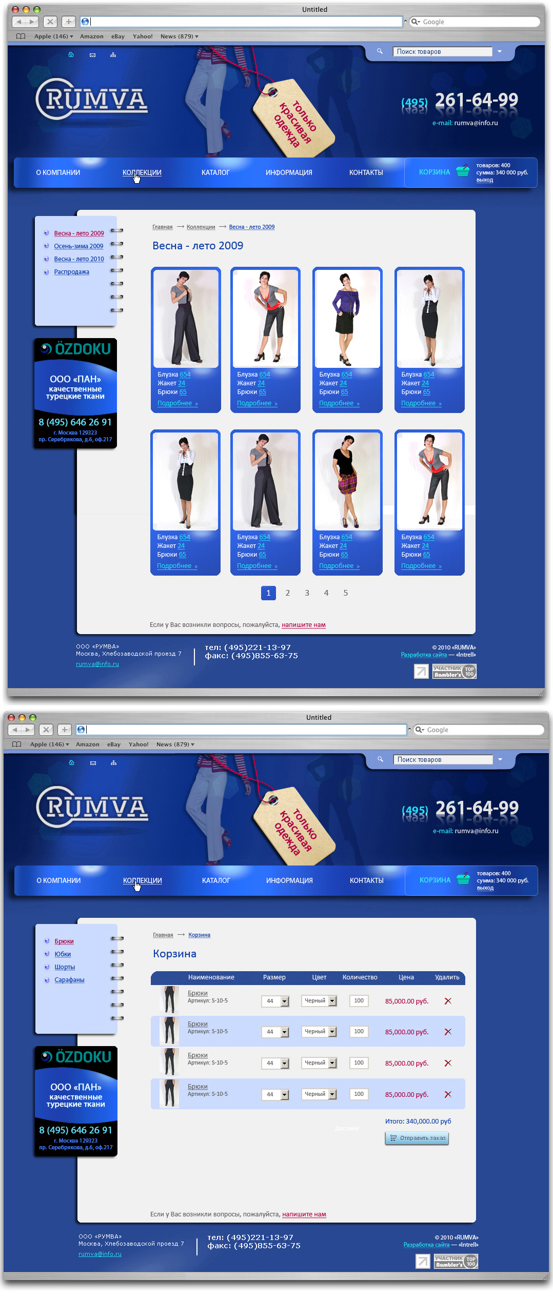 Интернет-магазин "Румва"