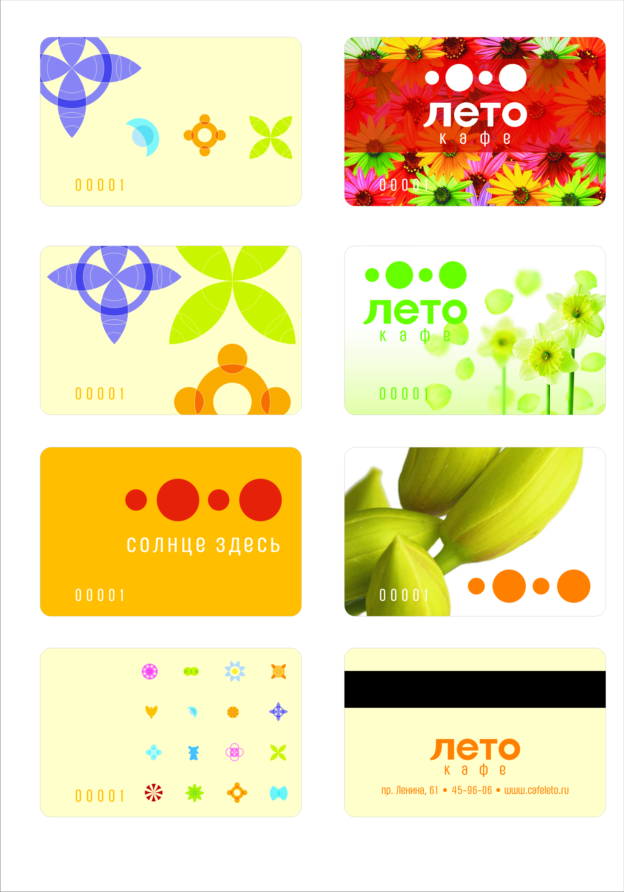 карты скидок