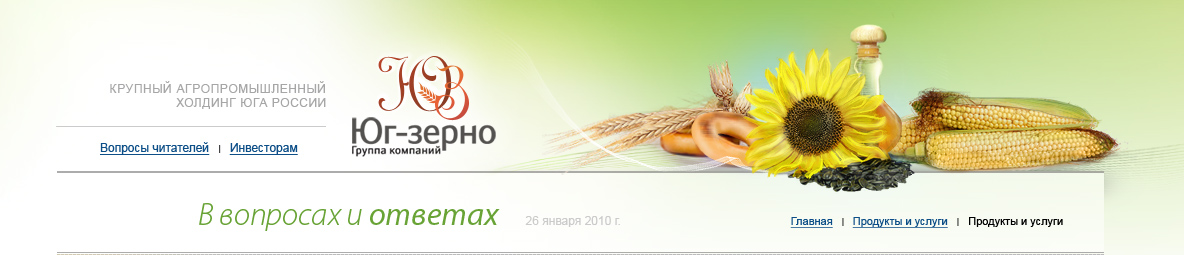 Тематическая иллюстрация к сайту