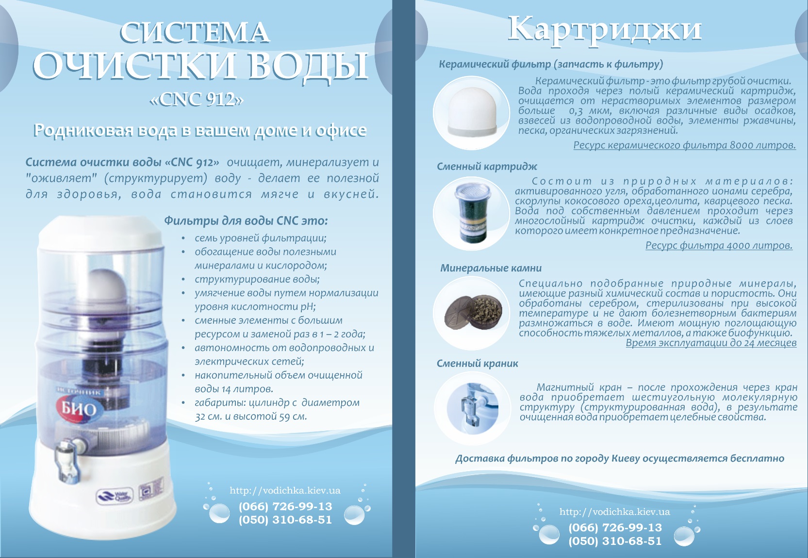 Рекламный буклет А5