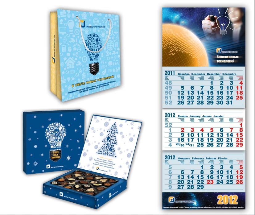 Новогодние подарки. "Интегратор"