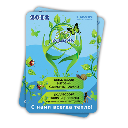 Карманный календарик для фирмы "Экопласт"