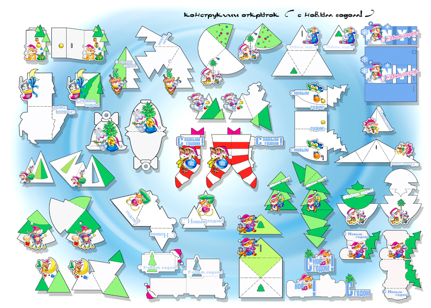 Конструкции раскладных открыток