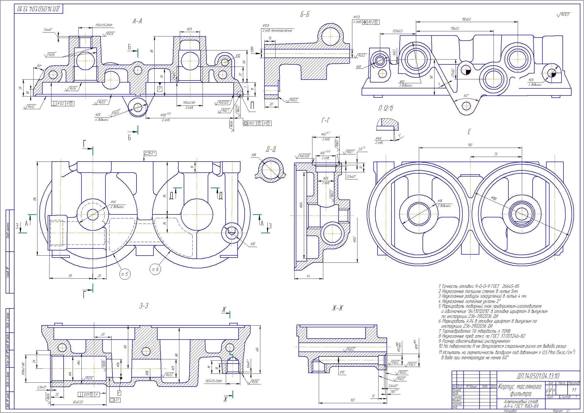 Чертеж_Корпус маслянного фильтра