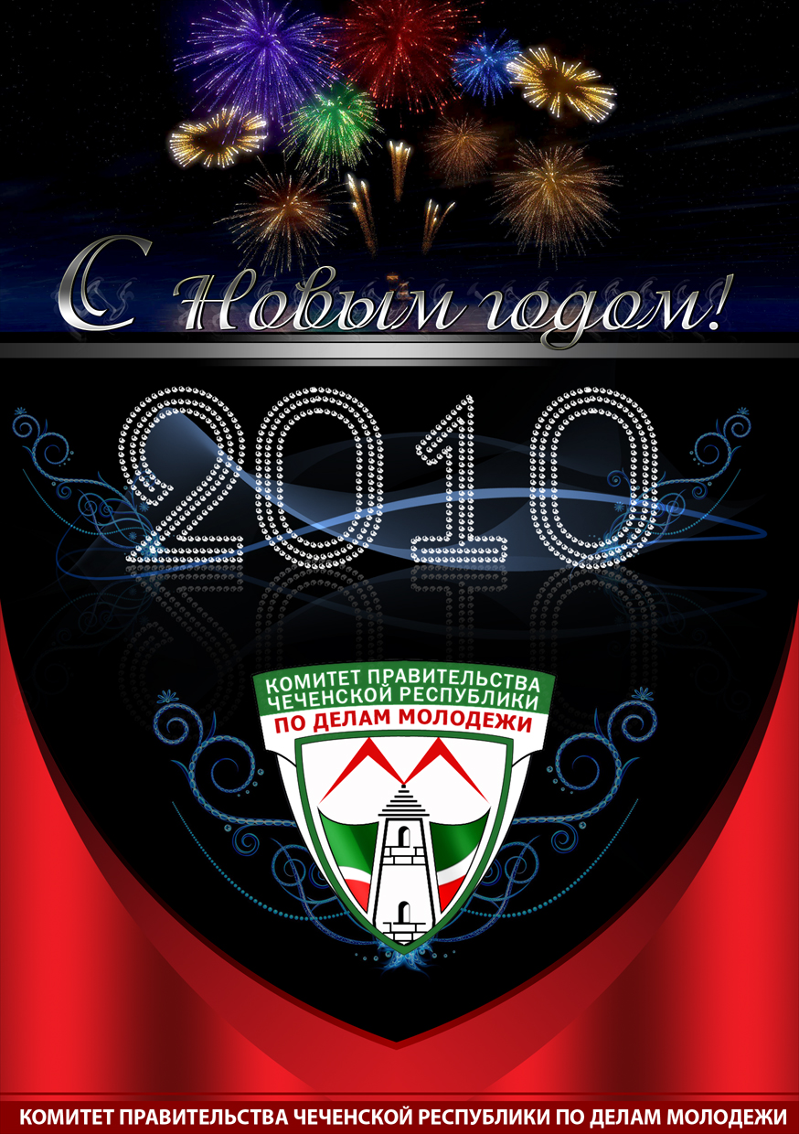 Diz_ПОЗДРАВИТЕЛЬНОЕ 02