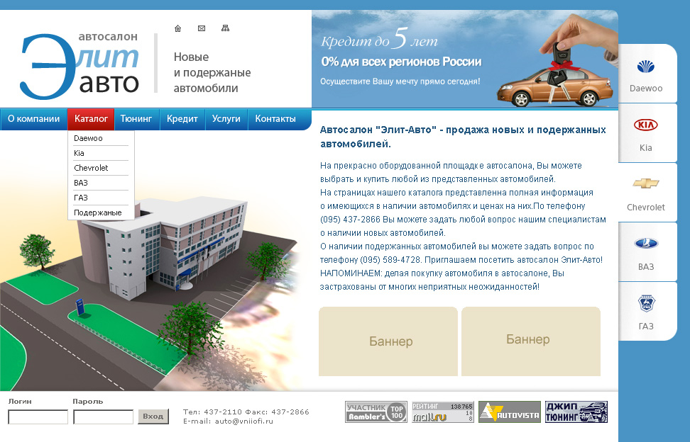 Автосалон «Элит-Авто»