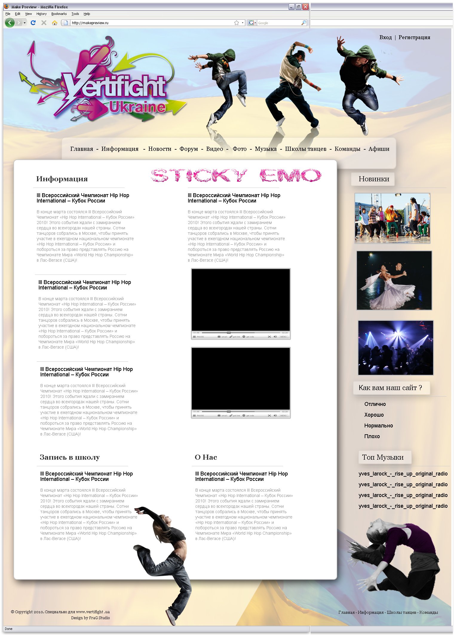 Школа танцев