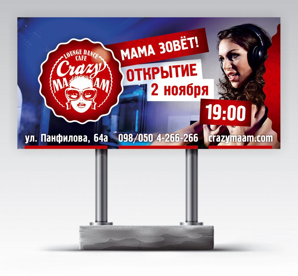 Борд "CrazyMAAM"