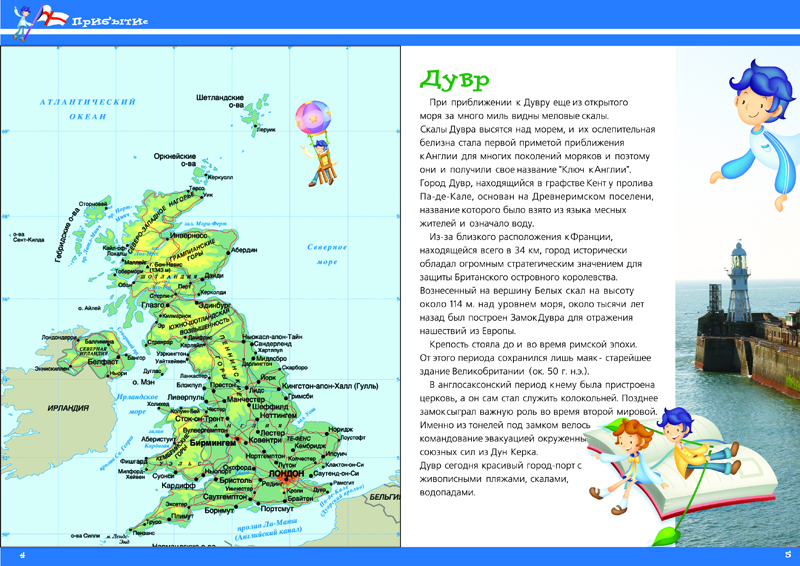 Детский журнал "Земная Ось" _03