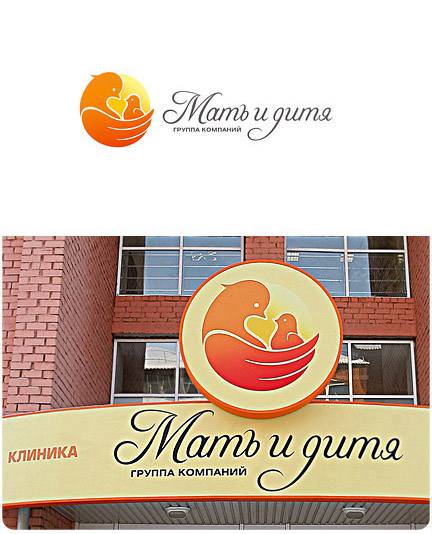 Детская клиника