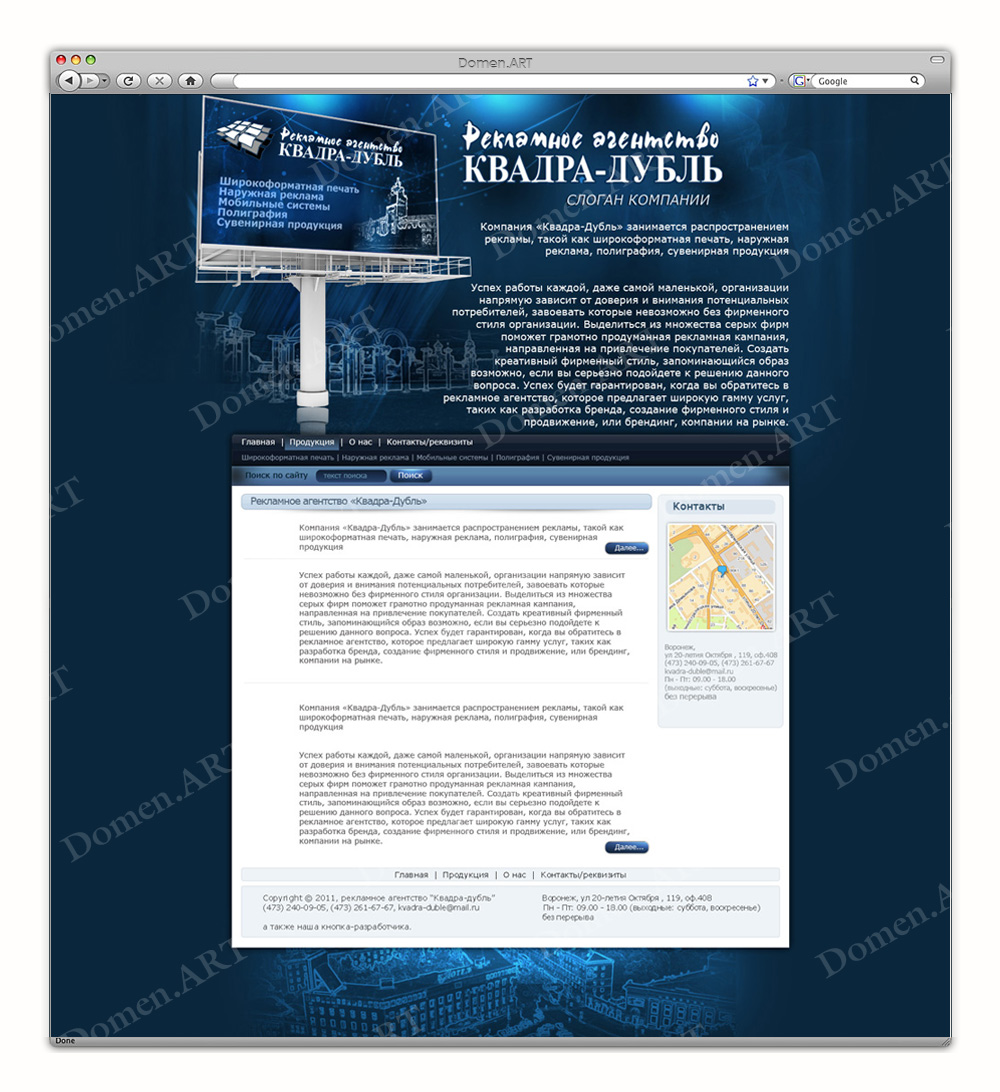 Агентство недвижимости "Квадра Дубль"