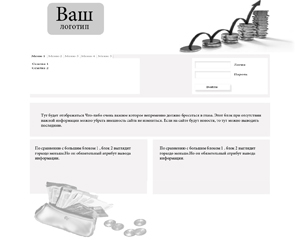 Монохромный