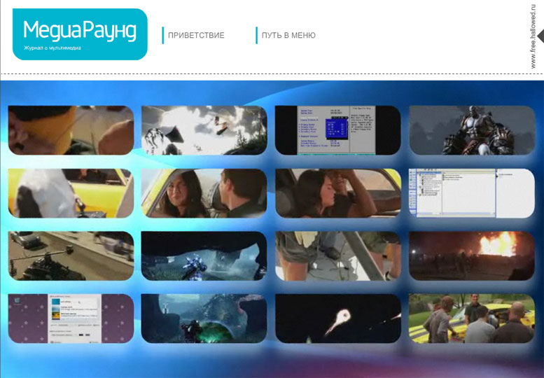 МедиаРаунд - Журнал о мультимедиа