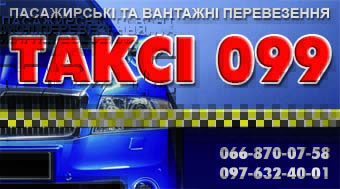 Визитка "Услуги такси"