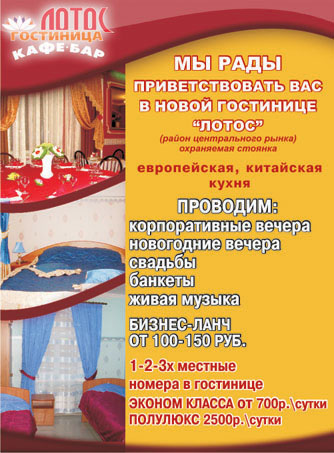 макет в сми