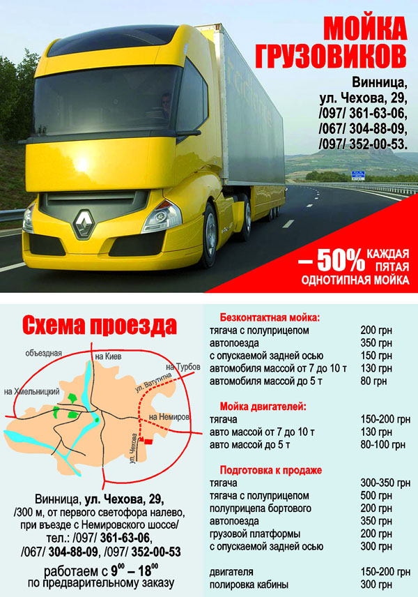 раздатка автомойки