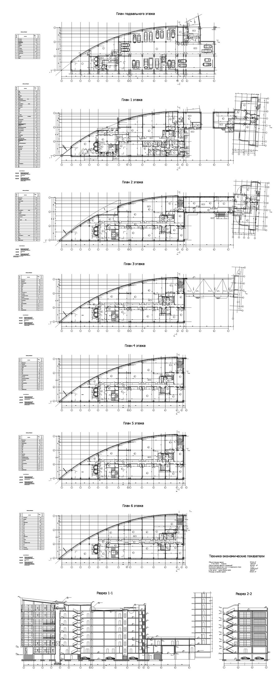 Административное здание